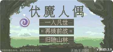 伏魔人偶九州兑换码