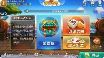 第一棋牌玩法介绍