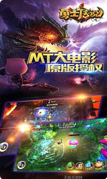 勇士传说360版激活码