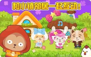 开心萌宠宠物养成