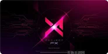 代号FX战斗技巧