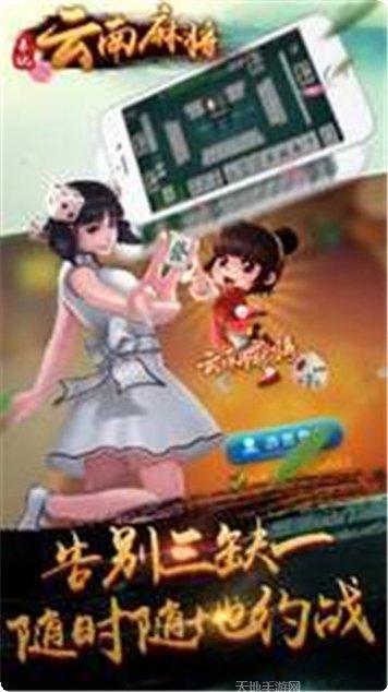 天妃棋牌游戏下载