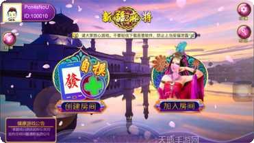 天妃棋牌在线玩