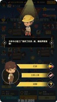 串串人生钻石版攻略