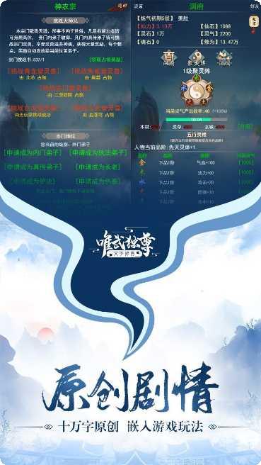 神魔传说游戏攻略