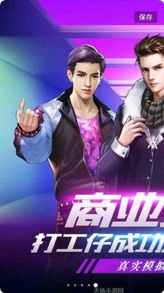 我的土豆最新版本