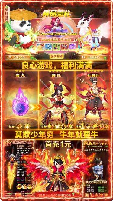 哪吒闹海棋牌最新版本