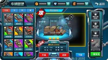 末世战车竞技场玩法