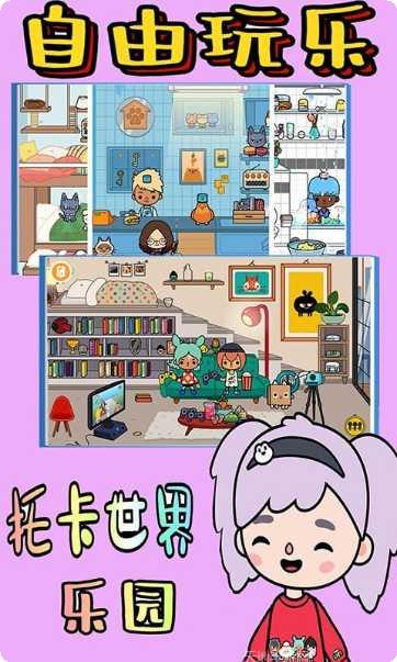 托卡世界理发师发型设计