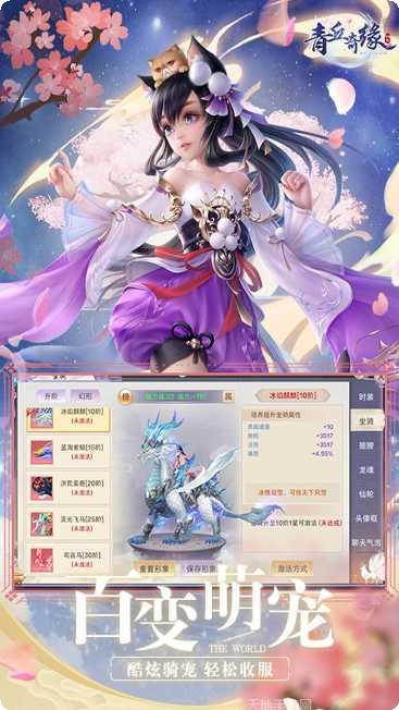 青丘奇缘九游版更新