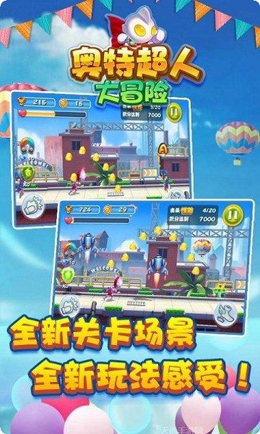 奥特超人王者对决攻略