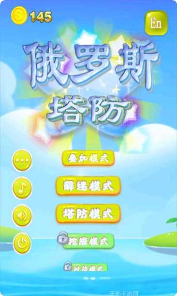 俄罗斯怪物卡车越野驾驶