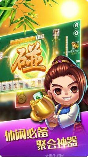 秦风韩城麻将比赛