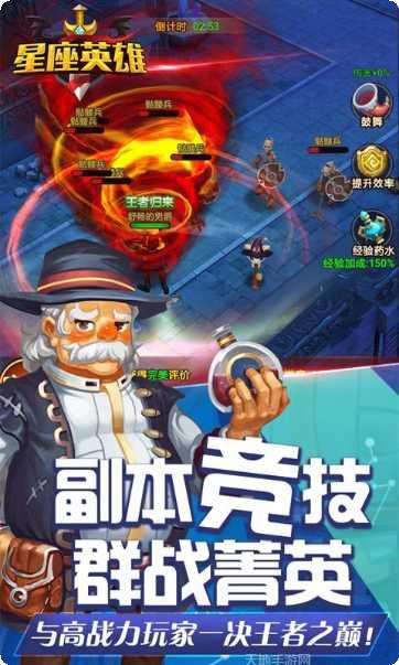 星座英雄满V版攻略大全