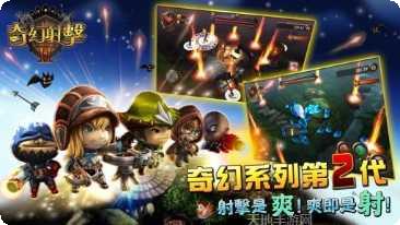 奇幻射击2新手教程