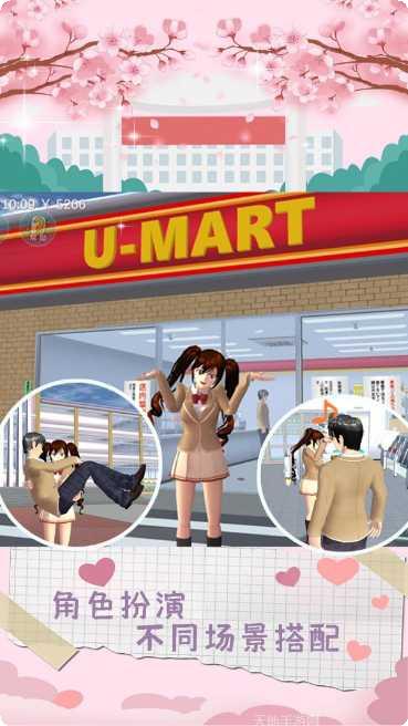 浪漫樱花物语下载方法