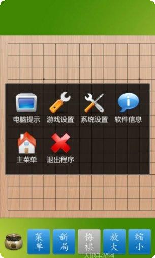 五子棋大师下载