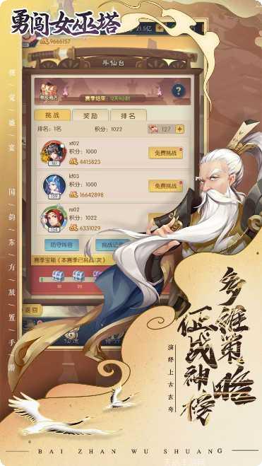 勇闯女巫塔送千充版礼包码