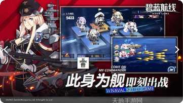 碧蓝航线小米版攻略