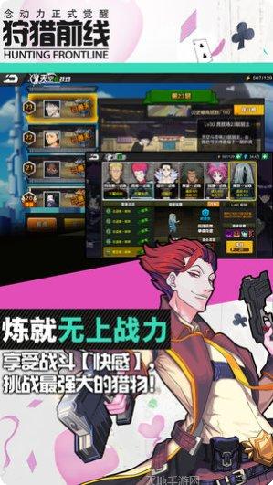 狩猎前线游戏攻略