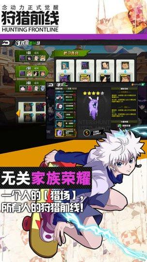 狩猎前线下载地址