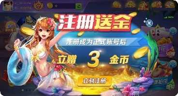 金元宝棋牌最新版本