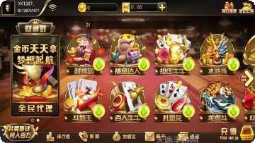 金元宝棋牌玩法介绍