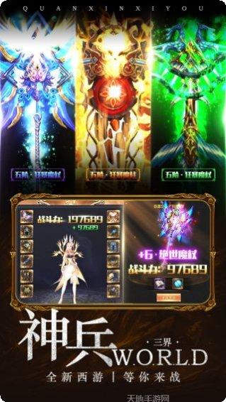 西游记大话女儿国九游版下载