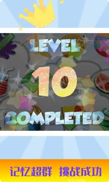 儿童早教脑力开发应用