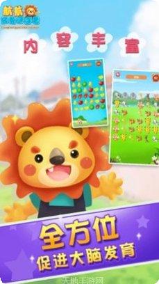儿童智力提升手机游戏