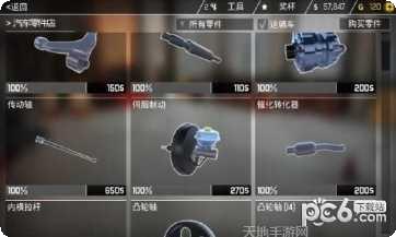 汽车修理员3D安卓版