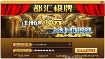 震东济南棋牌游戏