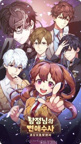 大侦探S游戏攻略