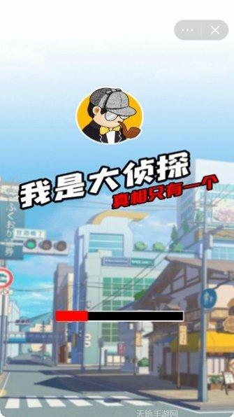 大侦探S角色介绍