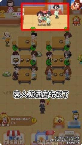 饭店模拟器红包版下载