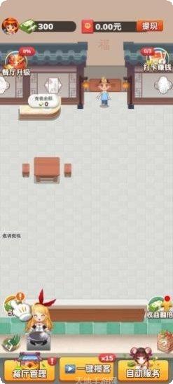 幸福饭店红包版怎么玩