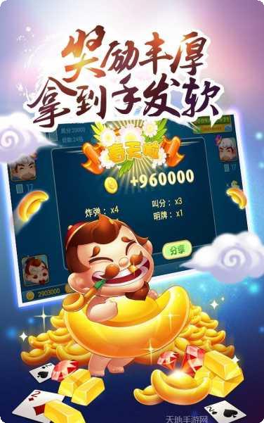 北斗星棋牌最新版本