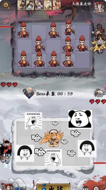 刀剑江湖行角色选择