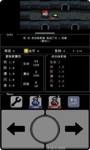 简陋地牢隐藏关卡