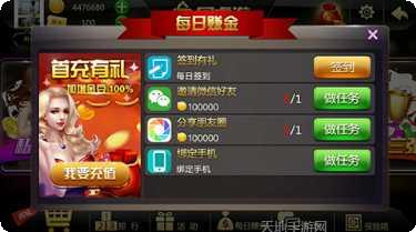 东升维也纳下载方法