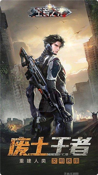 王者之师三国策略攻略