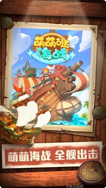 萌萌哒游戏攻略