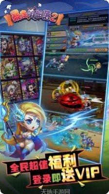 暴走萌星人下载地址