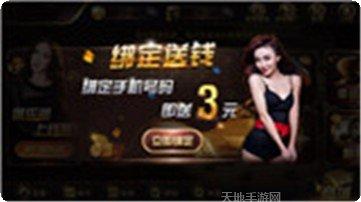 口袋财神棋牌游戏攻略