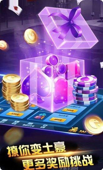 口袋财神棋牌下载最新版