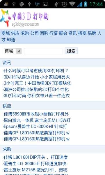 3D打排球游戏操作