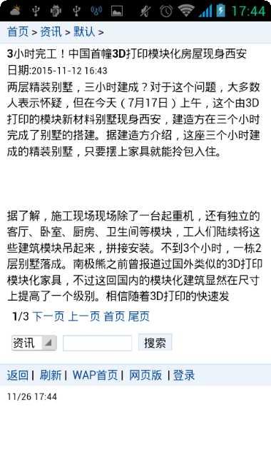 3D打排球游戏攻略