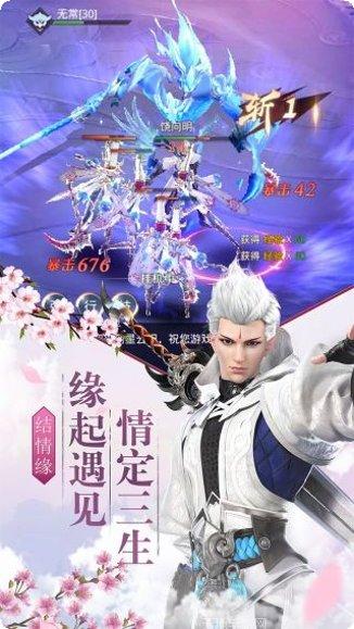 剑心游戏角色介绍