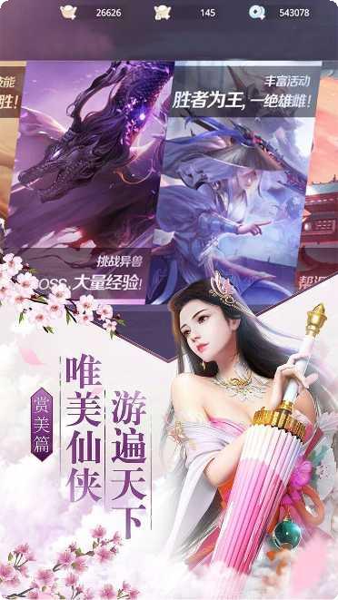 剑心游戏礼包领取