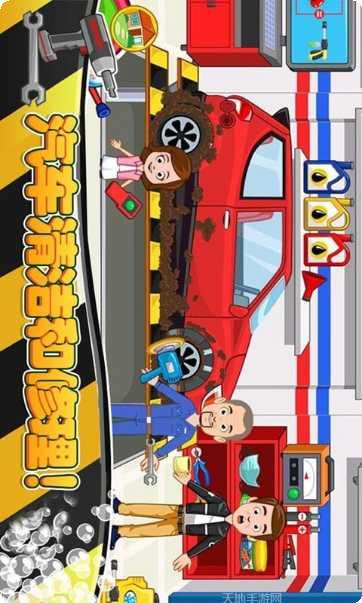 模拟汽车修理店安卓版